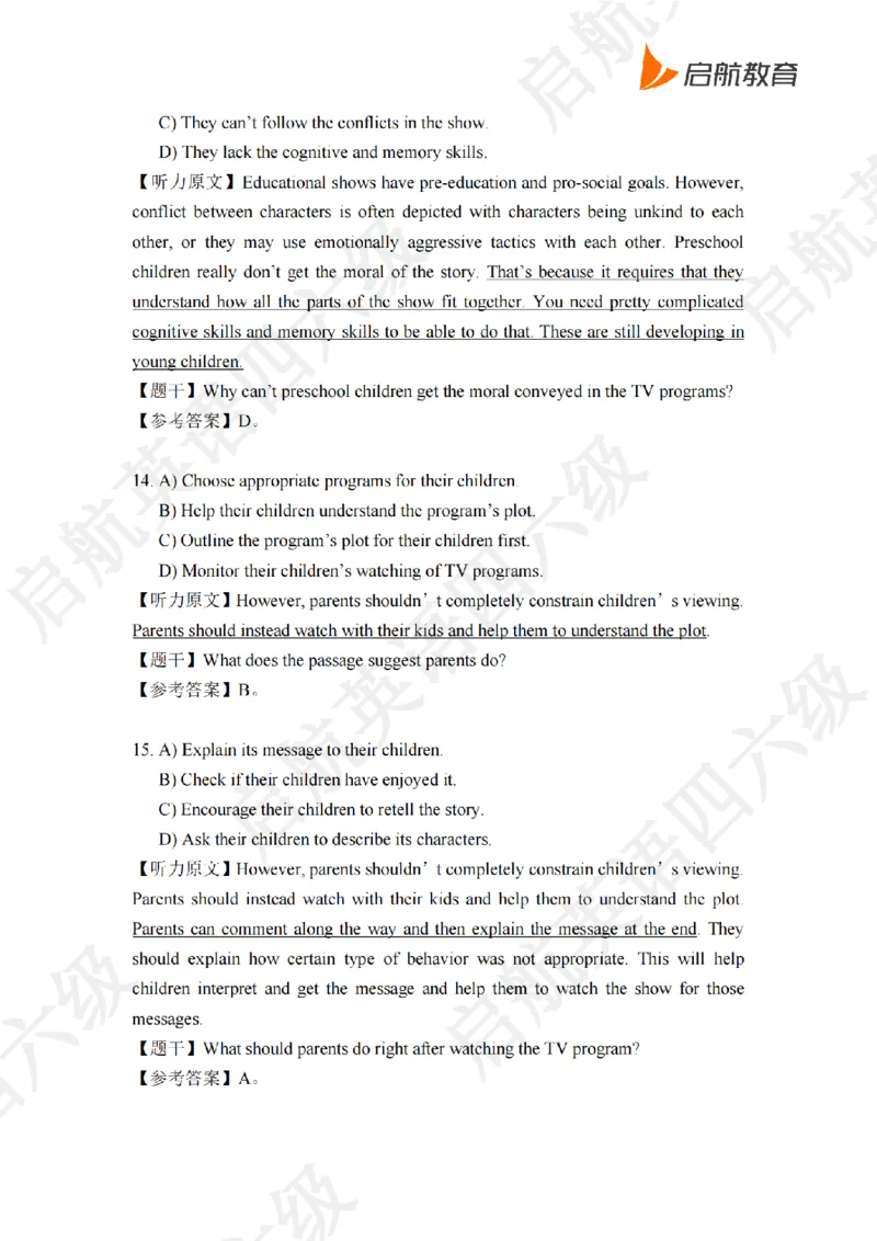 技巧强化-听力答案与原文_最新更新，视频都在这_2026，6月六级速转存易和谐_0、2025年12月六级_01.启航六级全程班马天艺_03.技巧强化