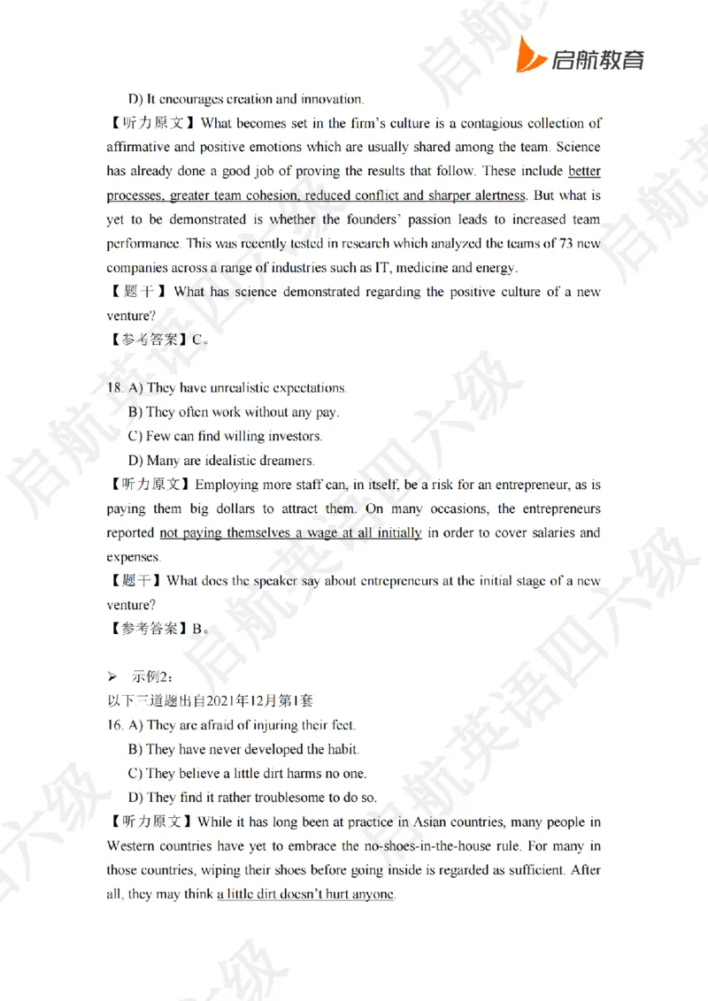 技巧强化-听力答案与原文_最新更新，视频都在这_2026，6月六级速转存易和谐_0、2025年12月六级_01.启航六级全程班马天艺_03.技巧强化