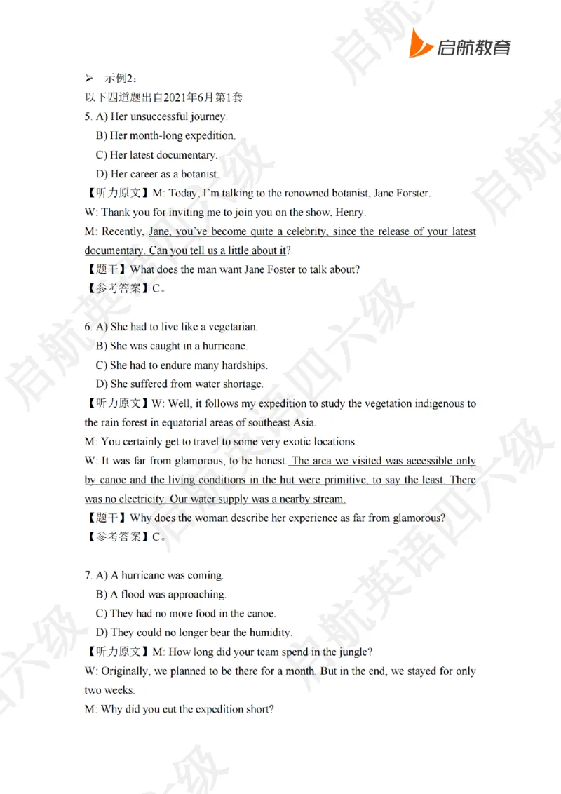 技巧强化-听力答案与原文_最新更新，视频都在这_2026，6月六级速转存易和谐_0、2025年12月六级_01.启航六级全程班马天艺_03.技巧强化