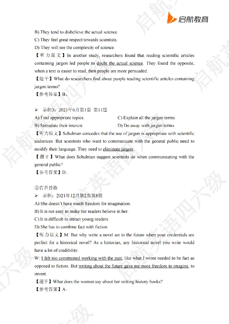技巧强化-听力答案与原文_最新更新，视频都在这_2026，6月六级速转存易和谐_0、2025年12月六级_01.启航六级全程班马天艺_03.技巧强化