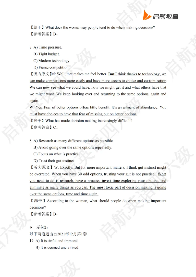 技巧强化-听力答案与原文_最新更新，视频都在这_2026，6月六级速转存易和谐_0、2025年12月六级_01.启航六级全程班马天艺_03.技巧强化