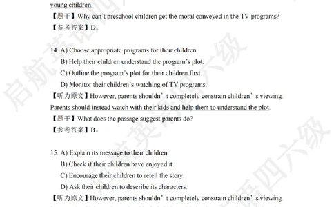 技巧强化-听力答案与原文_最新更新，视频都在这_2026，6月六级速转存易和谐_0、2025年12月六级_01.启航六级全程班马天艺_03.技巧强化