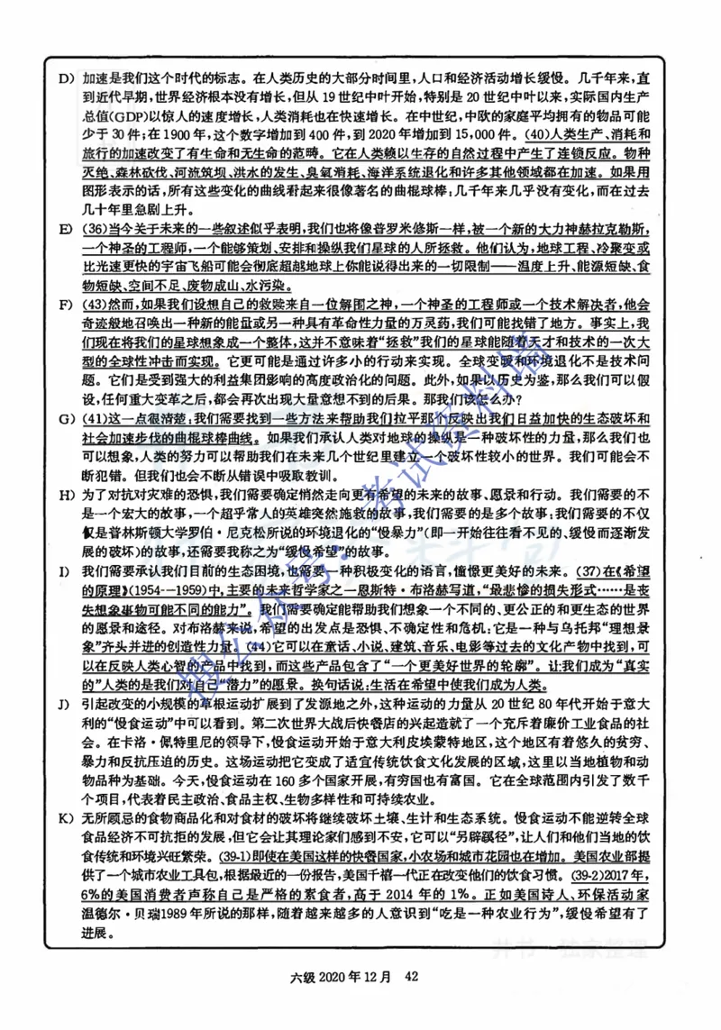 2020.12英语六级考试解析第2套_最新更新，视频都在这_2026、6月四级速转存易和谐_四六级真题+资料包_六级真题_2020年12月六级真题及答案解析（完整版）