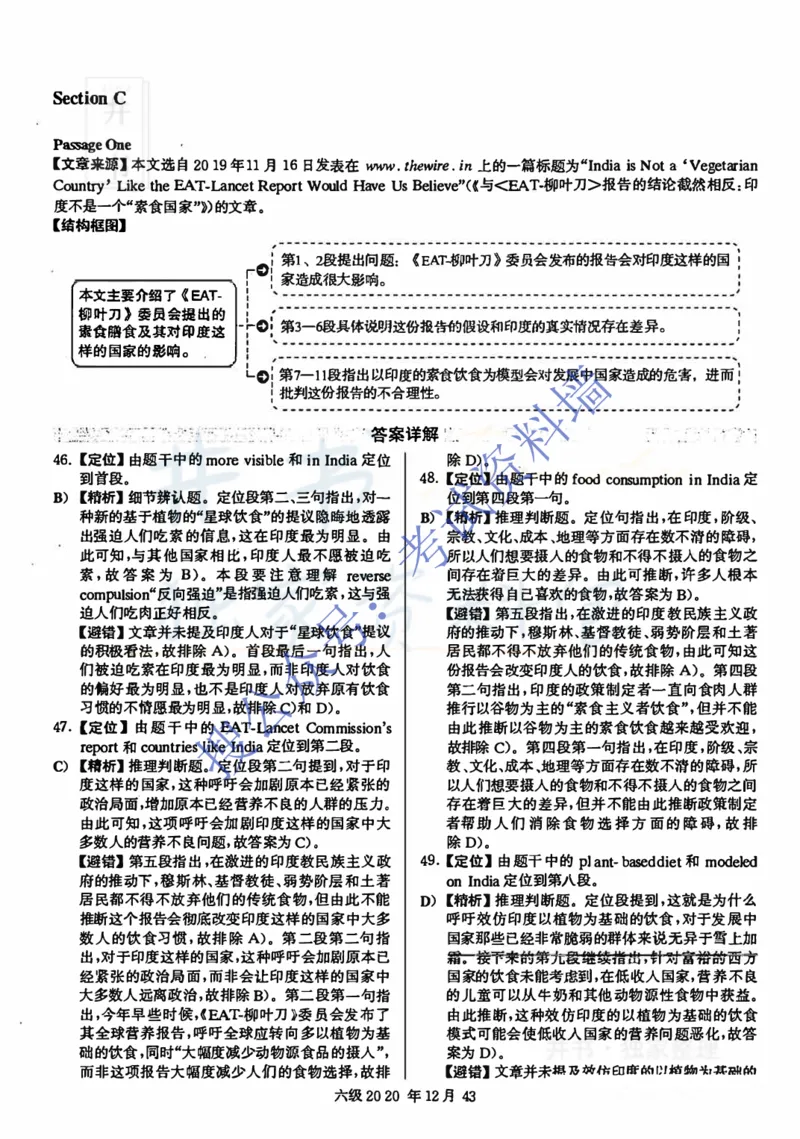 2020.12英语六级考试解析第2套_最新更新，视频都在这_2026、6月四级速转存易和谐_四六级真题+资料包_六级真题_2020年12月六级真题及答案解析（完整版）