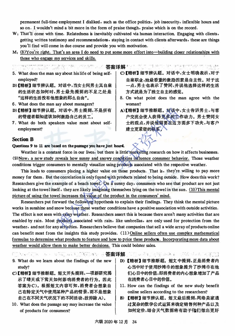 2020.12英语六级考试解析第2套_最新更新，视频都在这_2026、6月四级速转存易和谐_四六级真题+资料包_六级真题_2020年12月六级真题及答案解析（完整版）