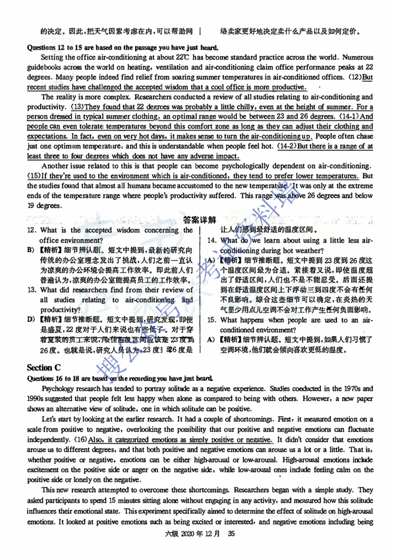 2020.12英语六级考试解析第2套_最新更新，视频都在这_2026、6月四级速转存易和谐_四六级真题+资料包_六级真题_2020年12月六级真题及答案解析（完整版）