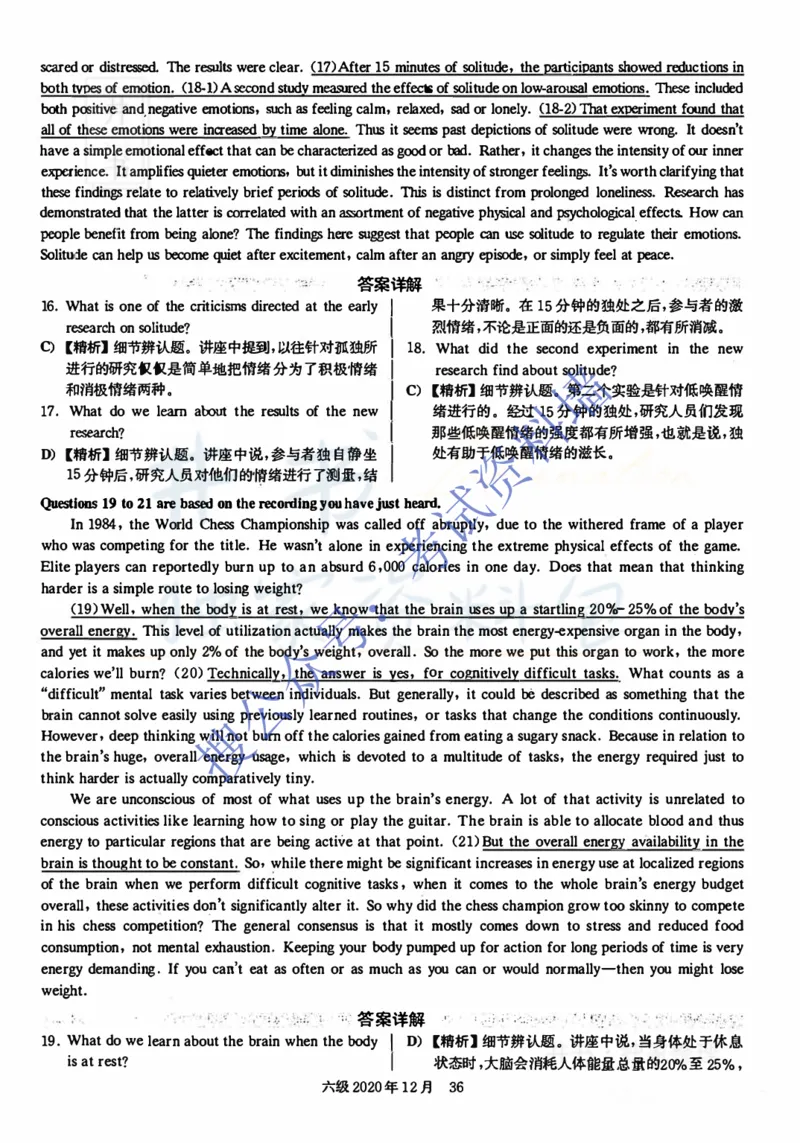 2020.12英语六级考试解析第2套_最新更新，视频都在这_2026、6月四级速转存易和谐_四六级真题+资料包_六级真题_2020年12月六级真题及答案解析（完整版）