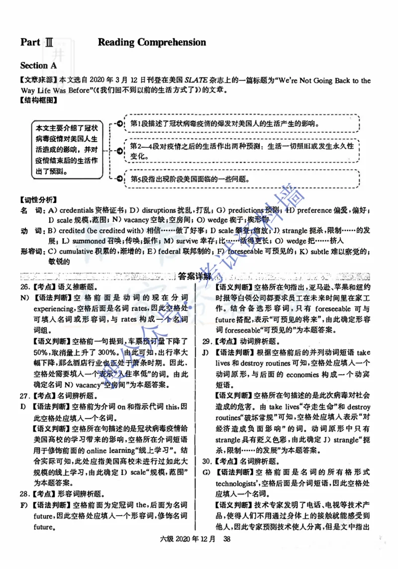 2020.12英语六级考试解析第2套_最新更新，视频都在这_2026、6月四级速转存易和谐_四六级真题+资料包_六级真题_2020年12月六级真题及答案解析（完整版）