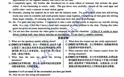 2020.12英语六级考试解析第2套_最新更新，视频都在这_2026、6月四级速转存易和谐_四六级真题+资料包_六级真题_2020年12月六级真题及答案解析（完整版）