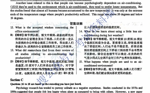 2020.12英语六级考试解析第2套_最新更新，视频都在这_2026、6月四级速转存易和谐_四六级真题+资料包_六级真题_2020年12月六级真题及答案解析（完整版）