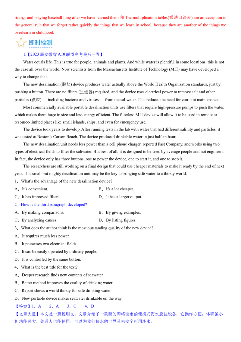 考点9阅读理解推理判断之写作方法（核心考点精讲精练）-备战2024年高考英语一轮复习考点帮（新高考专用）（教师版）_03高考英语_新高考复习资料_2024年新高考资料_一轮复习资料