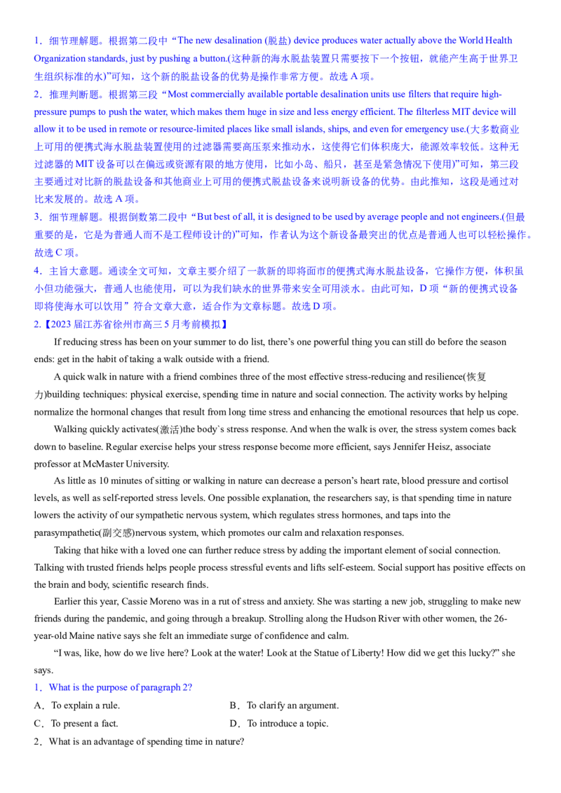 考点9阅读理解推理判断之写作方法（核心考点精讲精练）-备战2024年高考英语一轮复习考点帮（新高考专用）（教师版）_03高考英语_新高考复习资料_2024年新高考资料_一轮复习资料