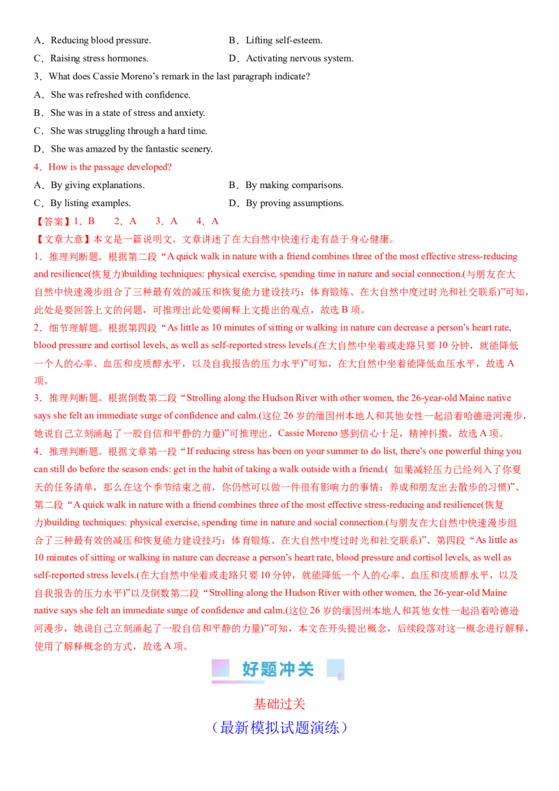 考点9阅读理解推理判断之写作方法（核心考点精讲精练）-备战2024年高考英语一轮复习考点帮（新高考专用）（教师版）_03高考英语_新高考复习资料_2024年新高考资料_一轮复习资料