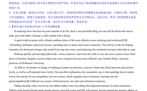 考点9阅读理解推理判断之写作方法（核心考点精讲精练）-备战2024年高考英语一轮复习考点帮（新高考专用）（教师版）_03高考英语_新高考复习资料_2024年新高考资料_一轮复习资料