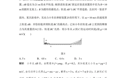 章末质量检测（三）_04高考物理_新高考复习资料_2022年新高考复习资料_高考物理2022年一轮复习各版本_1.2022年高考物理一轮复习全国通用版_2022年高考物理一轮复习讲义（全国版）