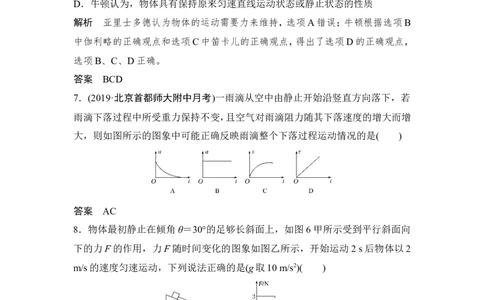 章末质量检测（三）_04高考物理_新高考复习资料_2022年新高考复习资料_高考物理2022年一轮复习各版本_1.2022年高考物理一轮复习全国通用版_2022年高考物理一轮复习讲义（全国版）