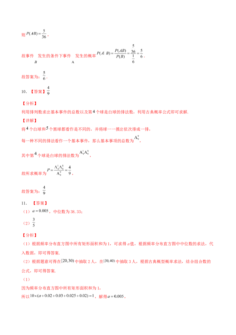 考向47古典概型（重点）-备战2022年高考数学一轮复习考点微专题（新高考地区专用）(31621330)_02高考数学_新高考复习资料_2022年新高考资料