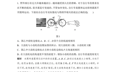 章末质量检测（四）_04高考物理_新高考复习资料_2022年新高考复习资料_高考物理2022年一轮复习各版本_3.2022年高考物理一轮复习新高考2粤冀渝湘适用_配套习题