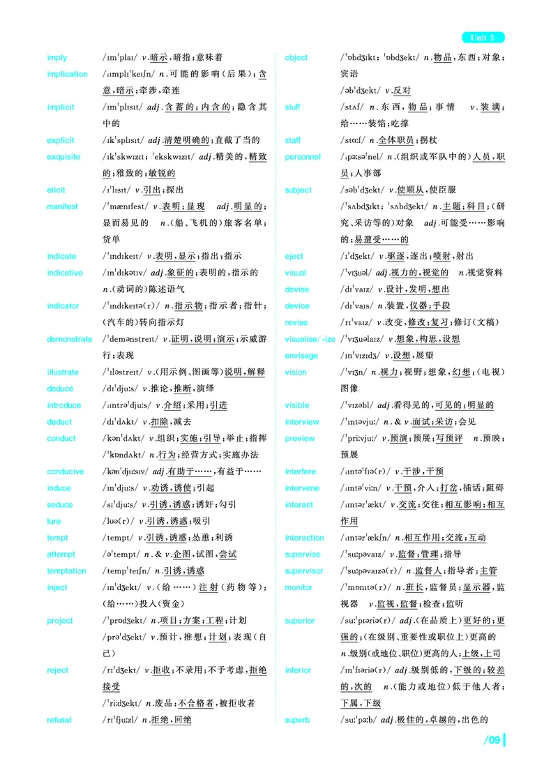 《英语六级核心词》内文全－20250901_最新更新，视频都在这_2026、6月四级速转存易和谐_讲义_四六级福利资料_26年6月四六级赠品_四六级高频核心词