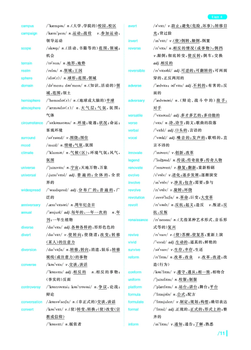 《英语六级核心词》内文全－20250901_最新更新，视频都在这_2026、6月四级速转存易和谐_讲义_四六级福利资料_26年6月四六级赠品_四六级高频核心词