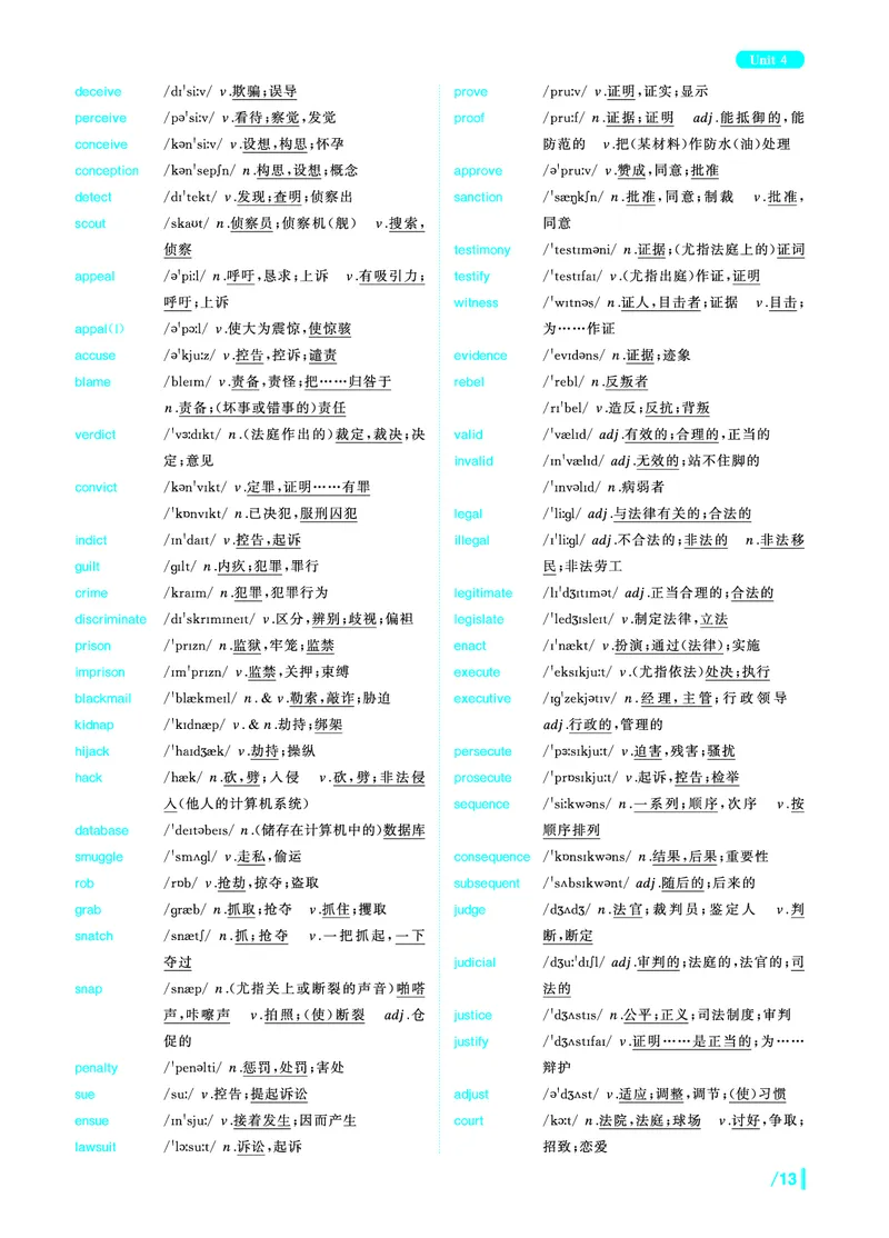 《英语六级核心词》内文全－20250901_最新更新，视频都在这_2026、6月四级速转存易和谐_讲义_四六级福利资料_26年6月四六级赠品_四六级高频核心词