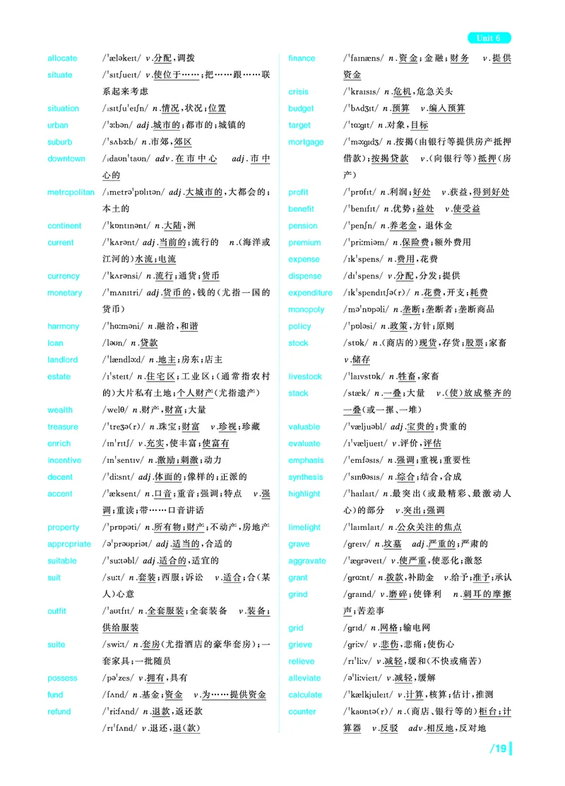 《英语六级核心词》内文全－20250901_最新更新，视频都在这_2026、6月四级速转存易和谐_讲义_四六级福利资料_26年6月四六级赠品_四六级高频核心词