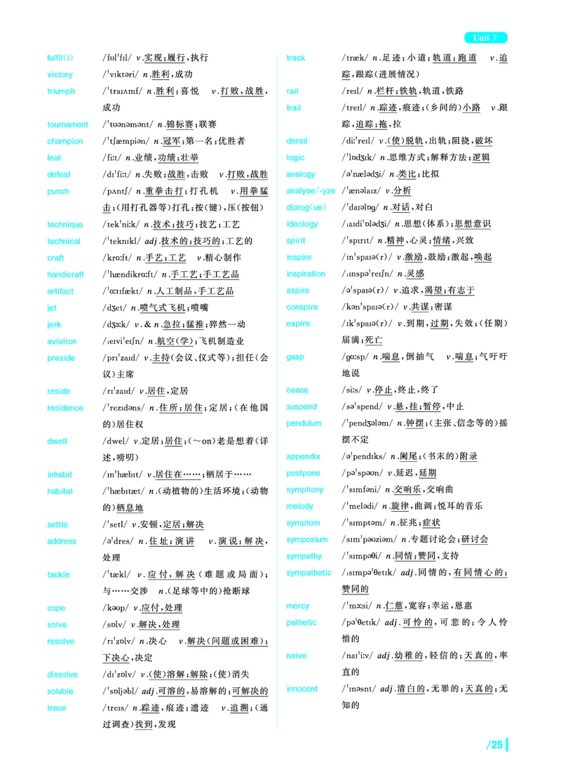 《英语六级核心词》内文全－20250901_最新更新，视频都在这_2026、6月四级速转存易和谐_讲义_四六级福利资料_26年6月四六级赠品_四六级高频核心词