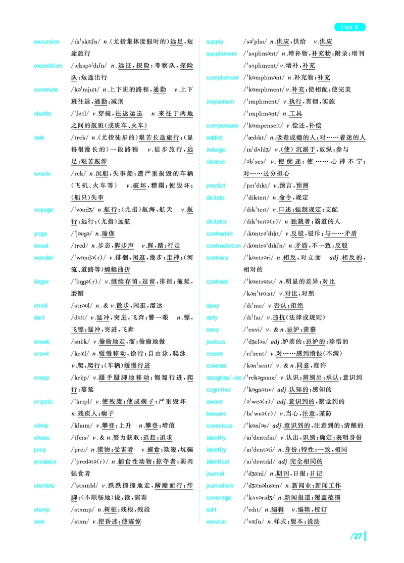 《英语六级核心词》内文全－20250901_最新更新，视频都在这_2026、6月四级速转存易和谐_讲义_四六级福利资料_26年6月四六级赠品_四六级高频核心词