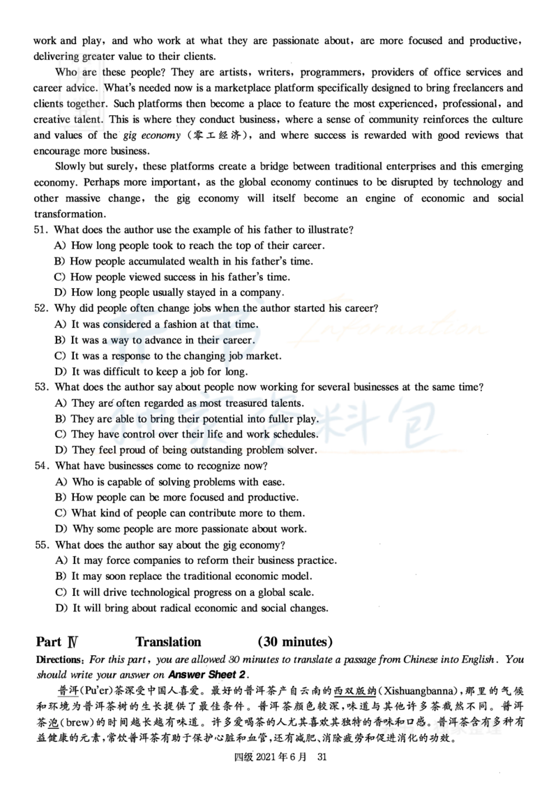 2021年6月大学英语四级考试真题卷2_最新更新，视频都在这_2026、6月四级速转存易和谐_四六级真题+资料包_四级真题_2021年6月CET4