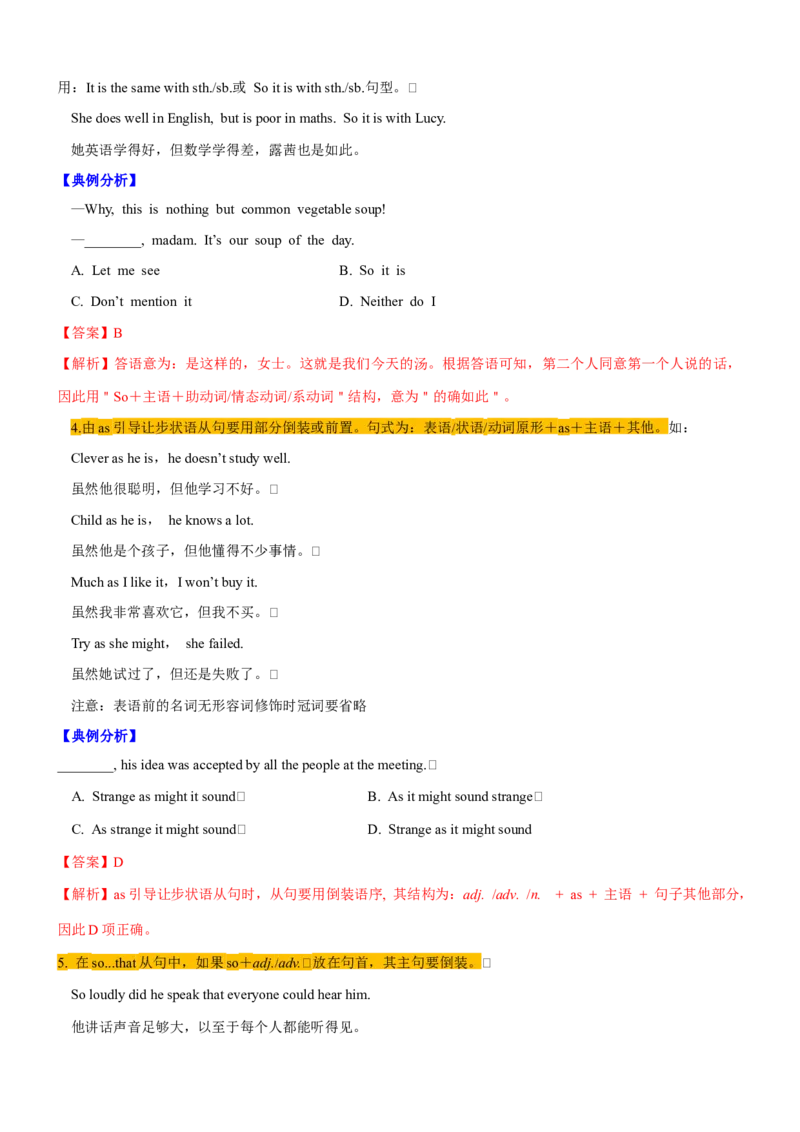 考向15特殊句式(原卷版)-备战2022年高考英语一轮复习考点微专题_03高考英语_新高考复习资料_2022年新高考资料_2022年新高考英语一轮复习_备战2022年高考英语一轮复习考点微专题8.7更新