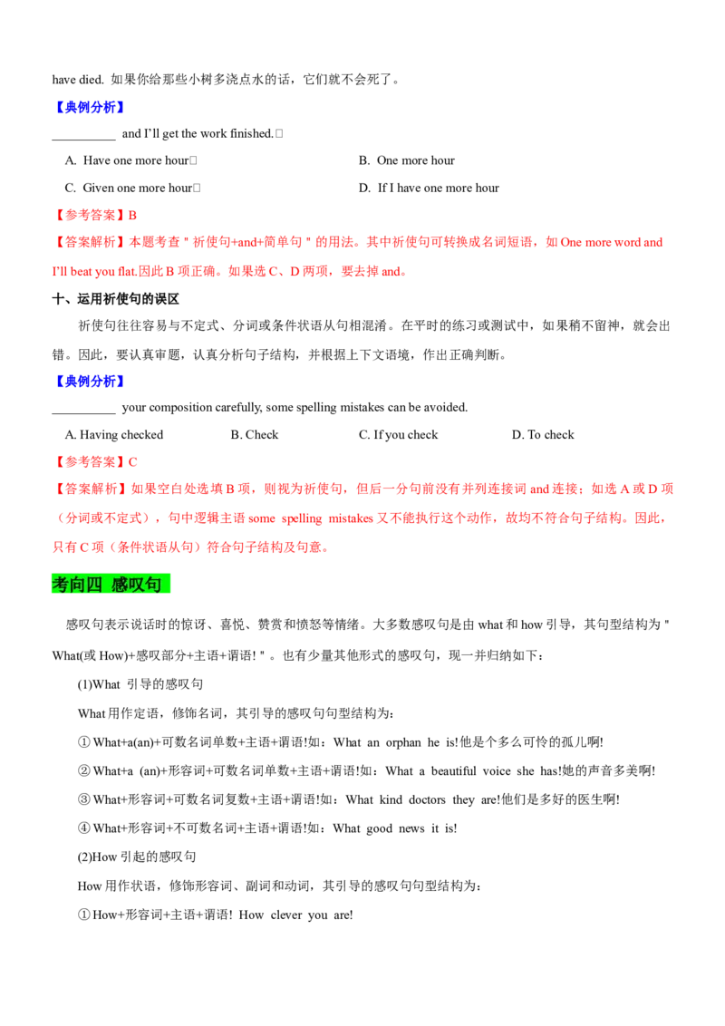 考向15特殊句式(原卷版)-备战2022年高考英语一轮复习考点微专题_03高考英语_新高考复习资料_2022年新高考资料_2022年新高考英语一轮复习_备战2022年高考英语一轮复习考点微专题8.7更新