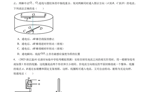 第49讲磁场及其对电流的作用（练习）（原卷版）_04高考物理_新高考复习资料_2024新高考复习资料_一轮复习资料_2024年高考物理一轮复习讲练测（讲义+练习+课件）（新高考）_讲义+练习