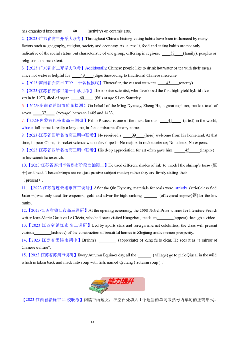 考点01+名词（核心考点精讲精练）-备战2024年高考英语一轮复习考点帮（新高考专用）（学生版）_03高考英语_新高考复习资料_2024年新高考资料_一轮复习资料_语法核心考点