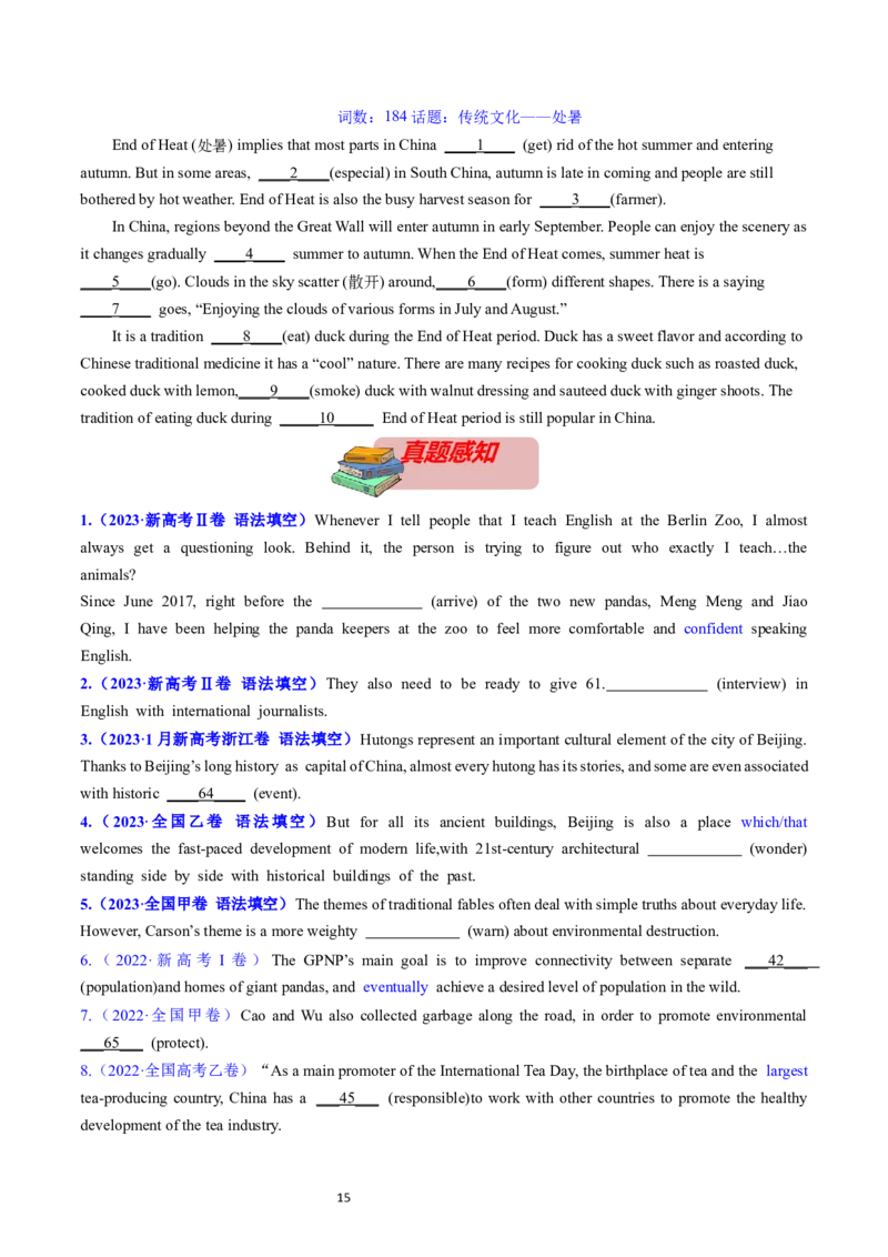 考点01+名词（核心考点精讲精练）-备战2024年高考英语一轮复习考点帮（新高考专用）（学生版）_03高考英语_新高考复习资料_2024年新高考资料_一轮复习资料_语法核心考点