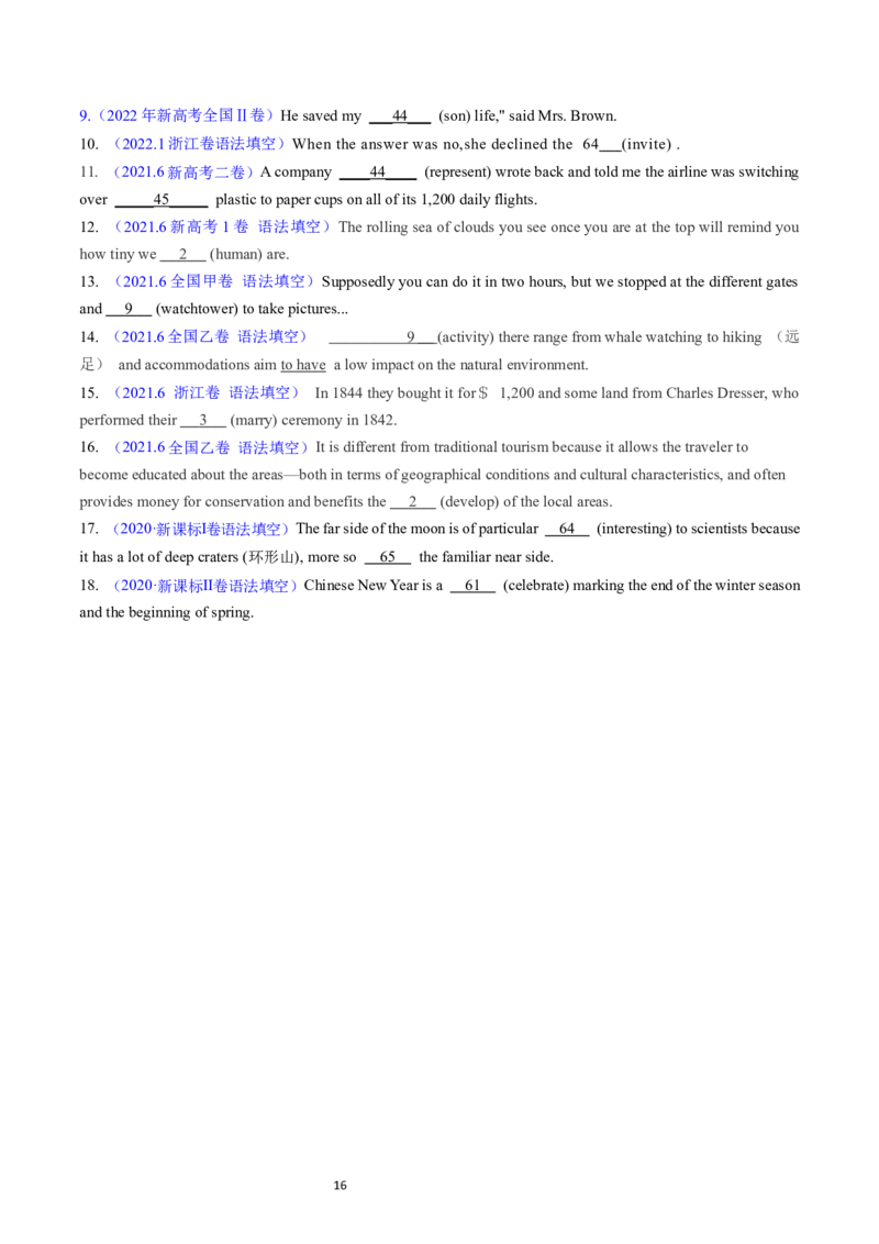考点01+名词（核心考点精讲精练）-备战2024年高考英语一轮复习考点帮（新高考专用）（学生版）_03高考英语_新高考复习资料_2024年新高考资料_一轮复习资料_语法核心考点