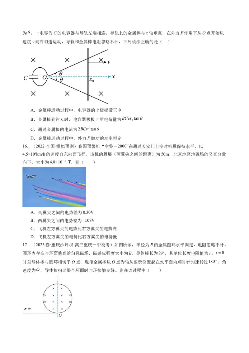 第55讲法拉第电磁感应定律自感和涡流（练习）（原卷版）_04高考物理_新高考复习资料_2024新高考复习资料_一轮复习资料_2024年高考物理一轮复习讲练测（讲义+练习+课件）（新高考）