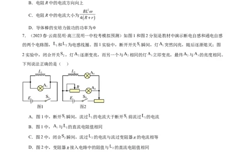 第55讲法拉第电磁感应定律自感和涡流（练习）（原卷版）_04高考物理_新高考复习资料_2024新高考复习资料_一轮复习资料_2024年高考物理一轮复习讲练测（讲义+练习+课件）（新高考）