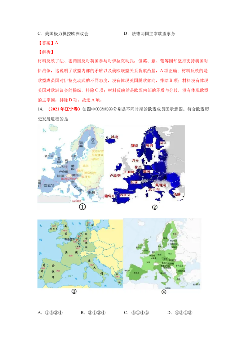 解密1220世纪下半叶世界的新变化与当代世界的发展（复习讲义）-高频考点解密2023年高考历史二轮复习讲义+分层训练_07高考历史_新高考复习资料_2023年新高考复习资料
