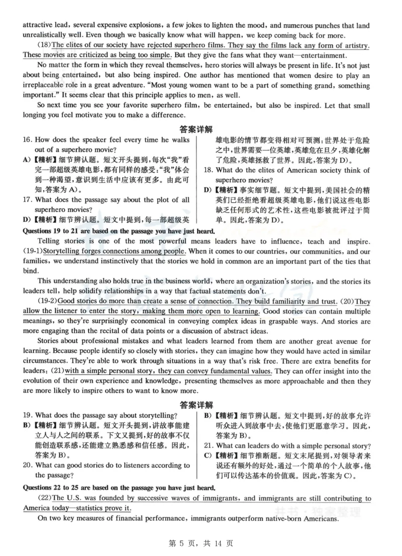 2023年6月大学英语四级考试答案及解析卷2_最新更新，视频都在这_2026、6月四级速转存易和谐_四六级真题+资料包_四级真题_2023年6月CET4