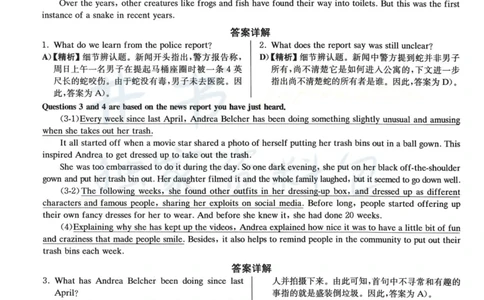 2023年6月大学英语四级考试答案及解析卷2_最新更新，视频都在这_2026、6月四级速转存易和谐_四六级真题+资料包_四级真题_2023年6月CET4