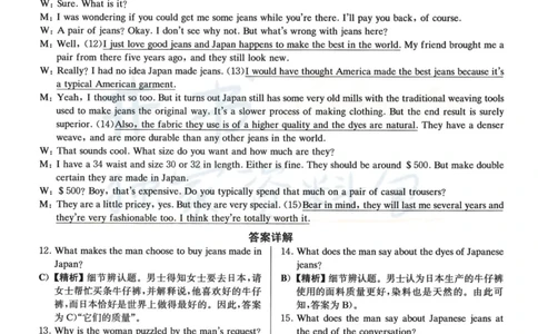 2023年6月大学英语四级考试答案及解析卷2_最新更新，视频都在这_2026、6月四级速转存易和谐_四六级真题+资料包_四级真题_2023年6月CET4