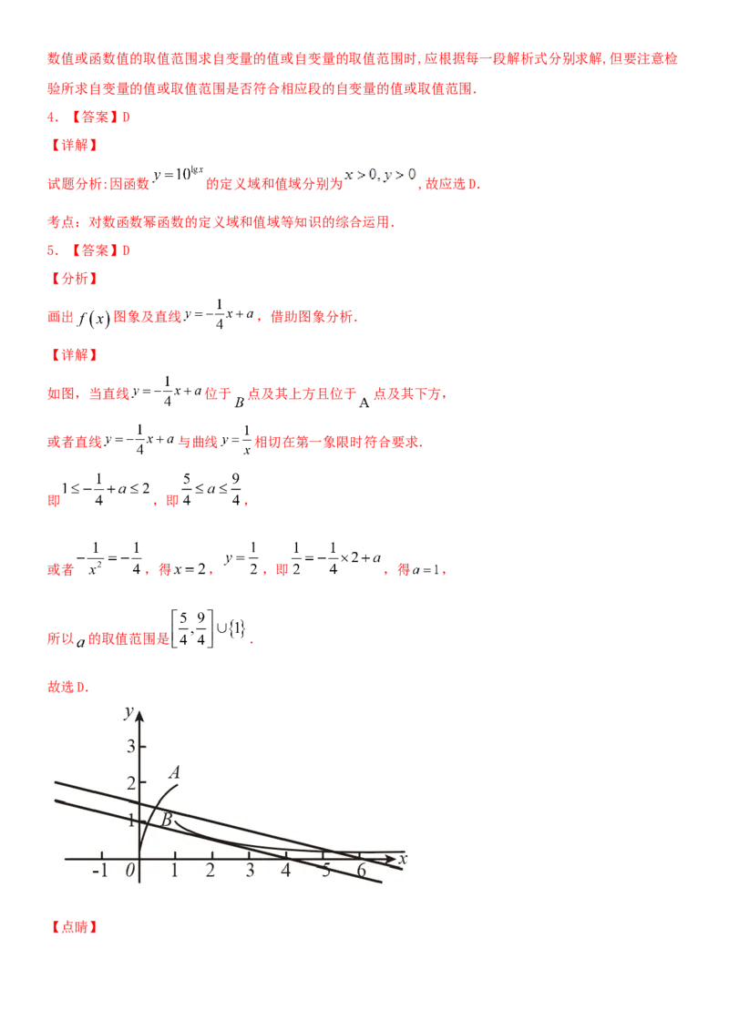 考点06函数及其表示（重点）-备战2022年高考数学一轮复习考点微专题（新高考地区专用）_02高考数学_新高考复习资料_2022年新高考资料