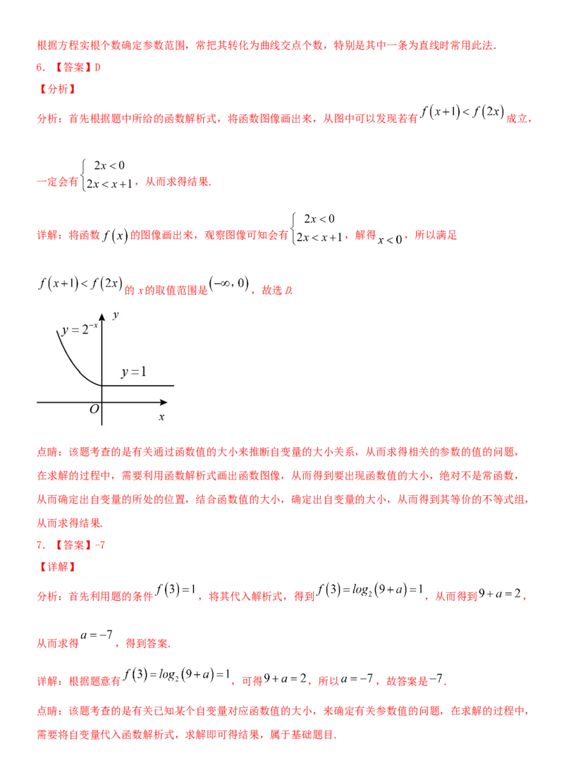 考点06函数及其表示（重点）-备战2022年高考数学一轮复习考点微专题（新高考地区专用）_02高考数学_新高考复习资料_2022年新高考资料