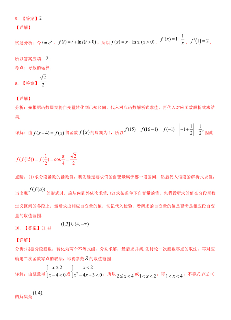 考点06函数及其表示（重点）-备战2022年高考数学一轮复习考点微专题（新高考地区专用）_02高考数学_新高考复习资料_2022年新高考资料