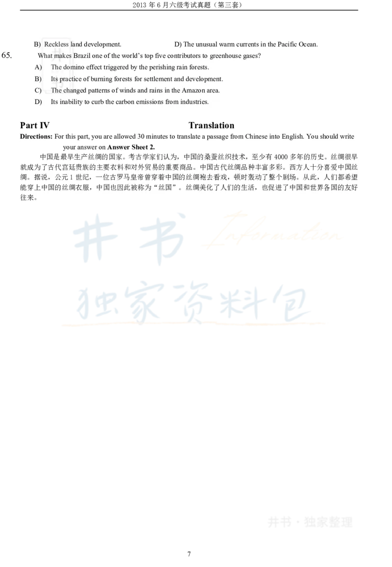 2013年06月大学英语6级（卷三）_最新更新，视频都在这_2026、6月四级速转存易和谐_四六级真题+资料包_六级真题_2007-2015年六级真题及答案解析_2013年06月英语六级真题