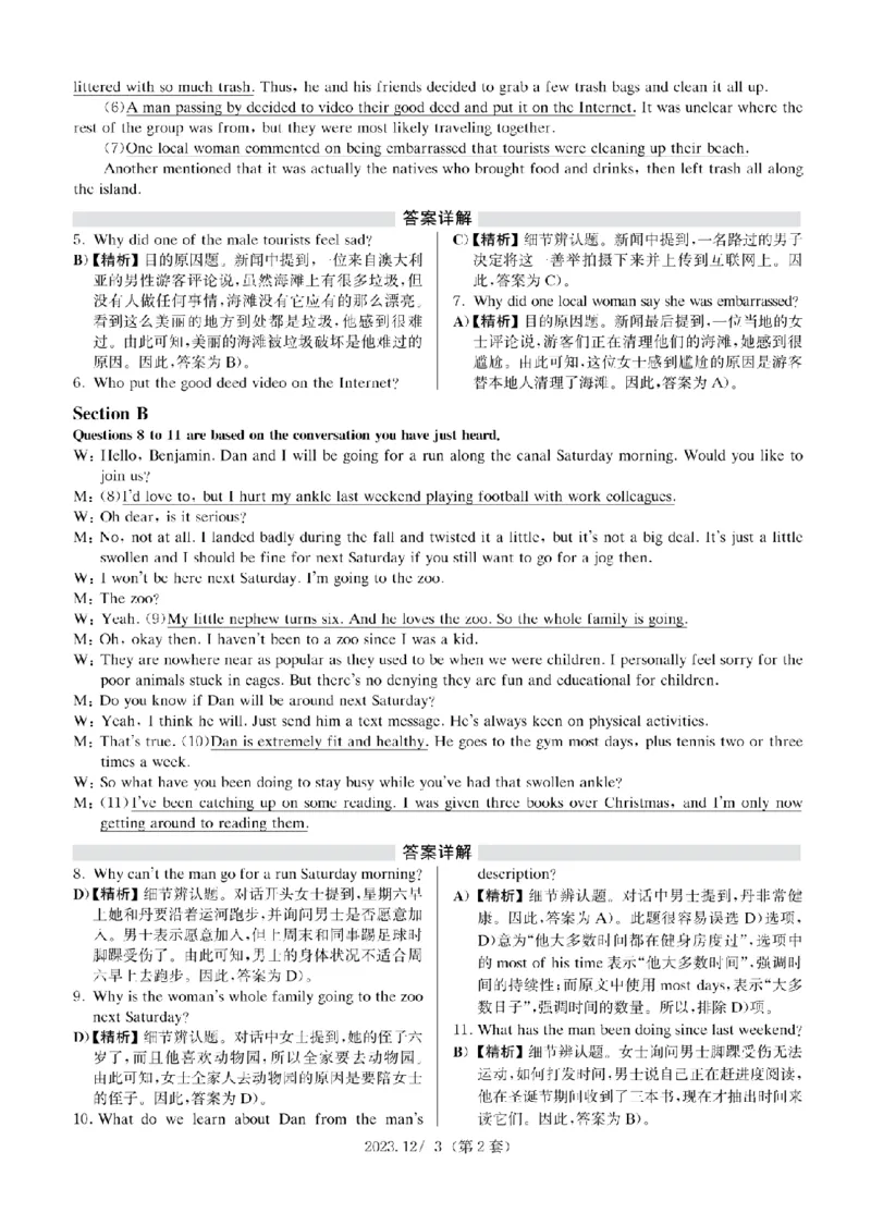 2023.12四级解析全3套(带书签)_02.四六级真题+模拟题（0128）_四级真题+音频+解析(0128)_03.2016&mdash;2025年新题型_2023年12月四级