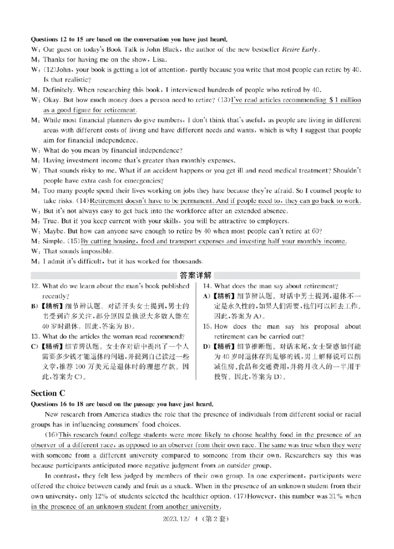 2023.12四级解析全3套(带书签)_02.四六级真题+模拟题（0128）_四级真题+音频+解析(0128)_03.2016&mdash;2025年新题型_2023年12月四级