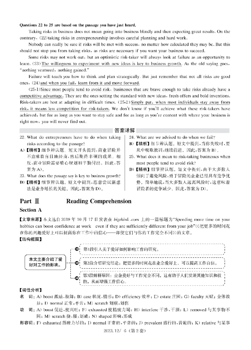2023.12四级解析全3套(带书签)_02.四六级真题+模拟题（0128）_四级真题+音频+解析(0128)_03.2016&mdash;2025年新题型_2023年12月四级