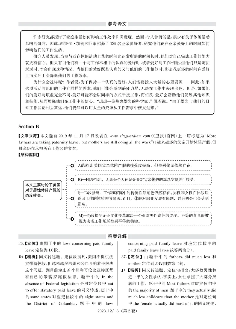 2023.12四级解析全3套(带书签)_02.四六级真题+模拟题（0128）_四级真题+音频+解析(0128)_03.2016&mdash;2025年新题型_2023年12月四级