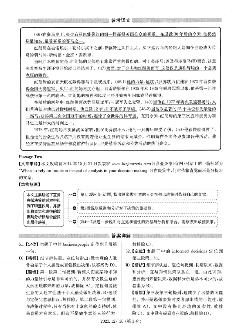 2023.12四级解析全3套(带书签)_02.四六级真题+模拟题（0128）_四级真题+音频+解析(0128)_03.2016&mdash;2025年新题型_2023年12月四级